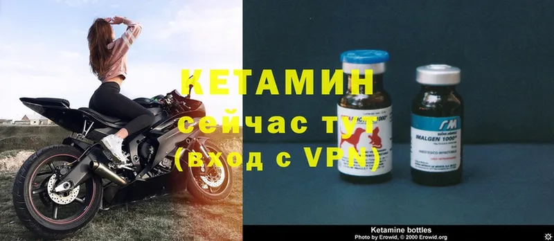 Кетамин ketamine  Заозёрный 