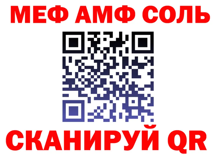 МЕФ кристаллы зеркало площадка мега Заозёрный
