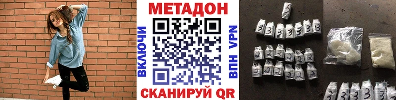 где найти   Заозёрный  МЕТАДОН methadone 